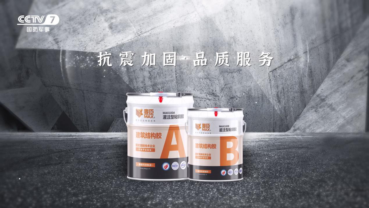 環(huán)氧膠,環(huán)氧膠粘劑,環(huán)氧樹(shù)脂膠,環(huán)氧樹(shù)脂灌縫膠,環(huán)氧樹(shù)脂ab膠,環(huán)氧樹(shù)脂膠粘劑,環(huán)氧樹(shù)脂灌封膠,粘鋼膠,碳布膠,植筋膠,植筋膠廠家,植筋膠品牌,喜利得植筋膠,結(jié)構(gòu)膠,結(jié)構(gòu)膠的用途,環(huán)氧樹(shù)脂結(jié)構(gòu)膠,建筑結(jié)構(gòu)膠,結(jié)構(gòu)膠品牌， 密封固化劑地坪,固化劑,環(huán)氧樹(shù)脂固化劑,混凝土固化劑,混凝土密封固化劑,混凝土固化劑,修補(bǔ)膠,封邊膠,混凝土裂縫修補(bǔ),界面膠,植筋