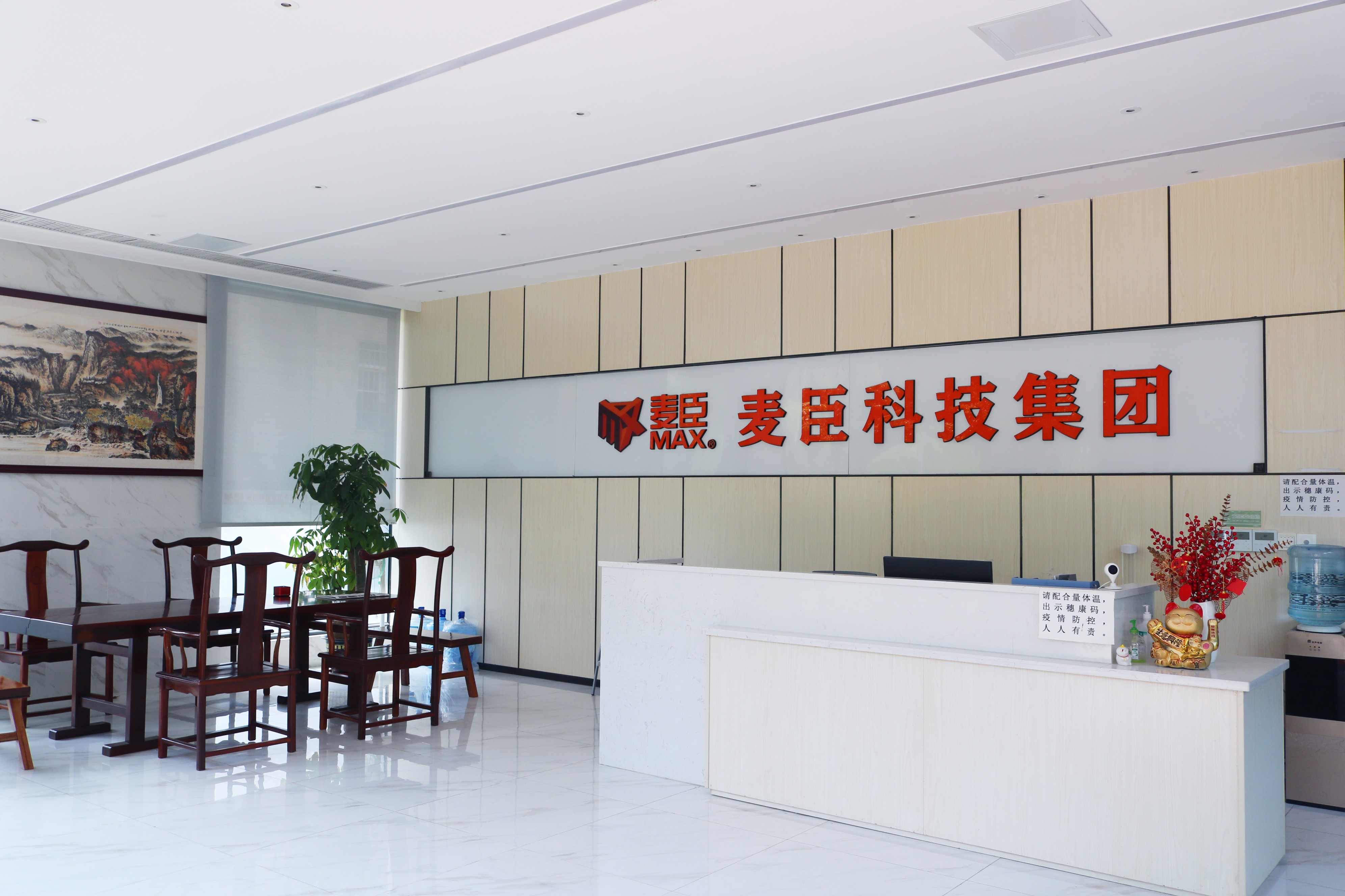 麥臣科技集團(tuán)，麥臣植筋膠，麥臣加固材料品牌，麥臣建筑加固材料廠(chǎng)家，麥臣抗震支架廠(chǎng)家，麥臣碳纖維材料廠(chǎng)家，植筋膠廠(chǎng)家,粘鋼膠,粘鋼加固，碳纖維布,碳布廠(chǎng)家,抗震支架