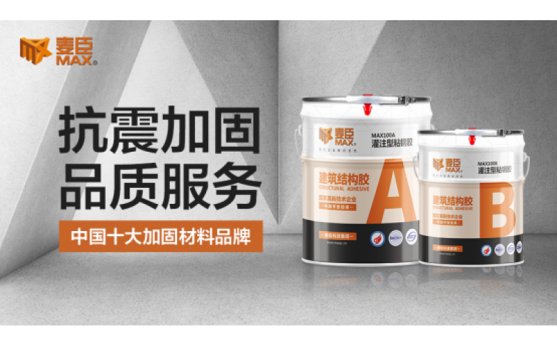 加固膠粘不牢固的原因？該怎么處理？
