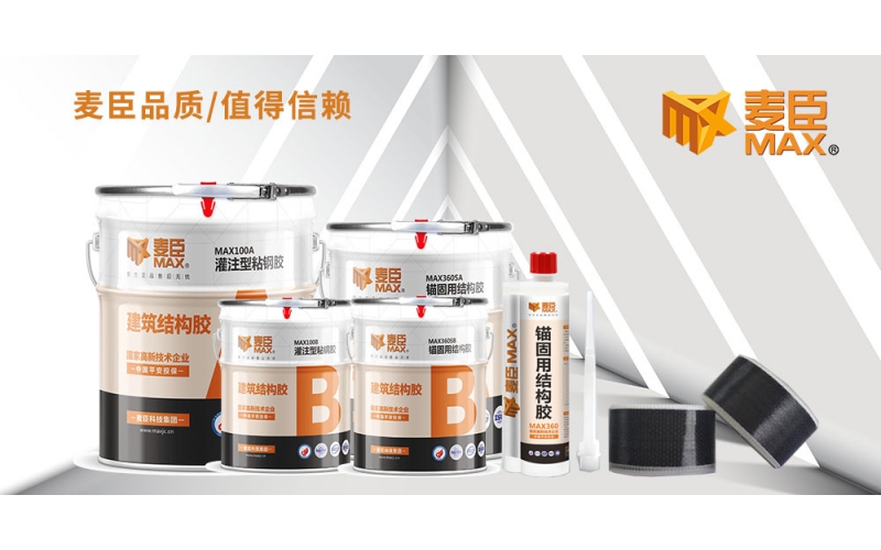 植筋膠該如何挑選？注意這幾點！